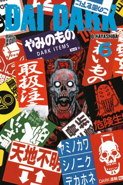 Dai Dark Band 06