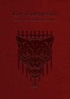 Kor Vademecum - Das Schwarze Auge 5